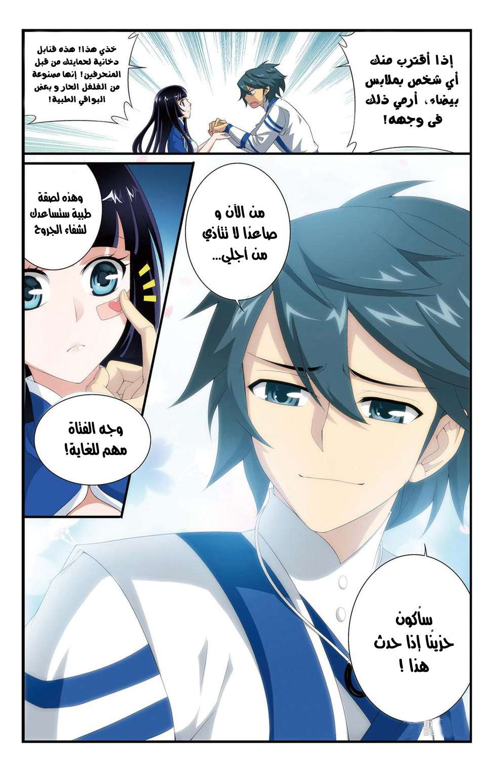 Comic page