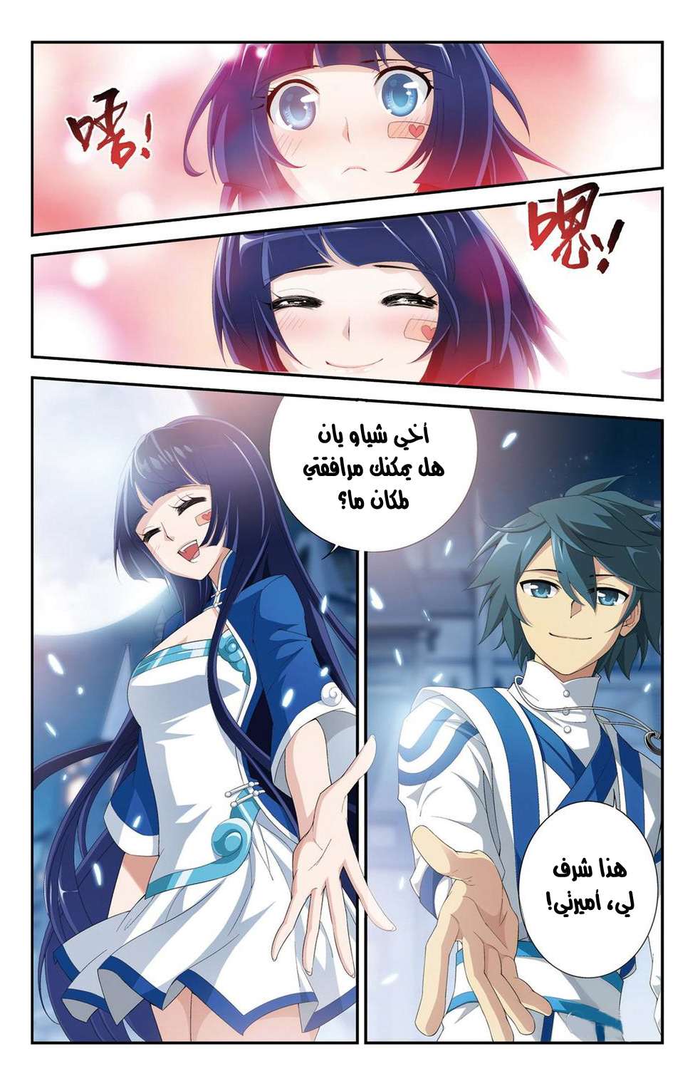 Comic page