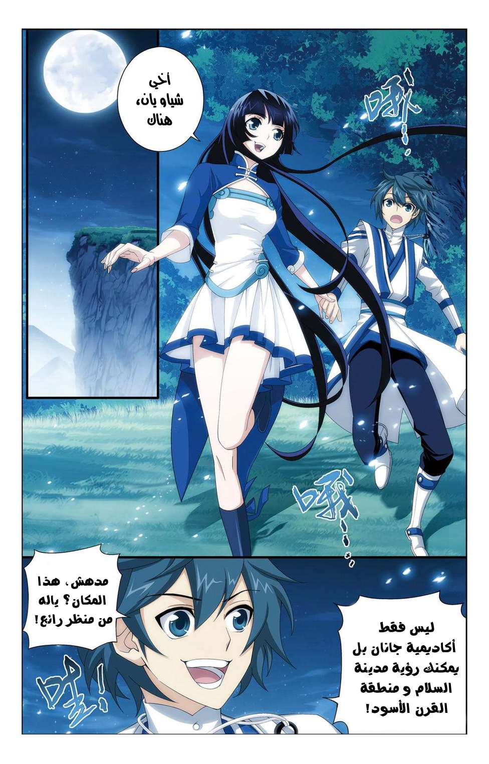 Comic page