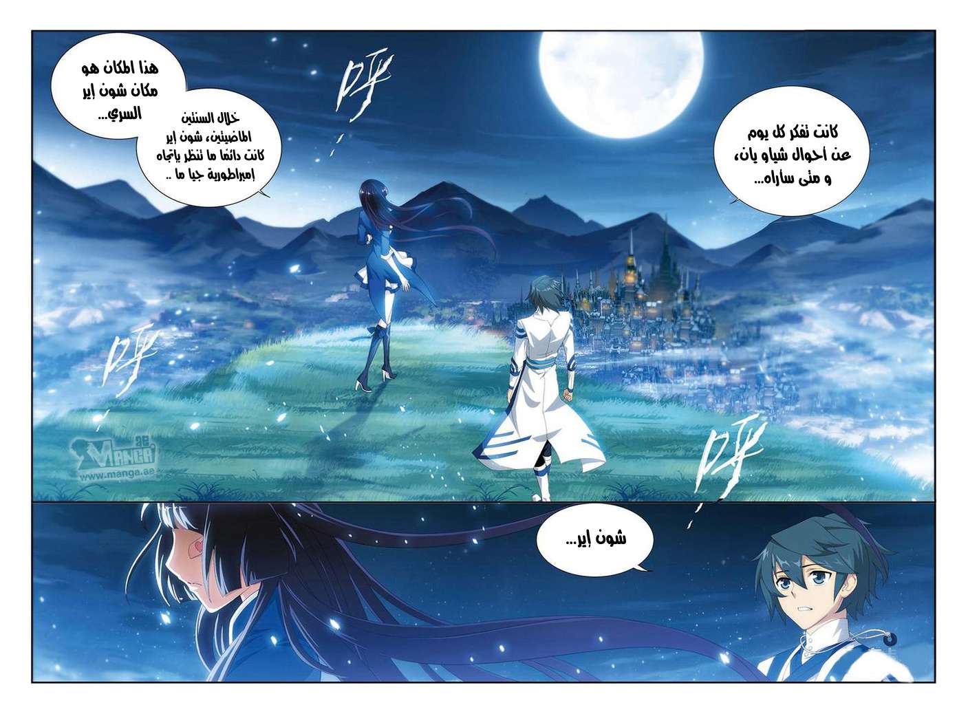 Comic page
