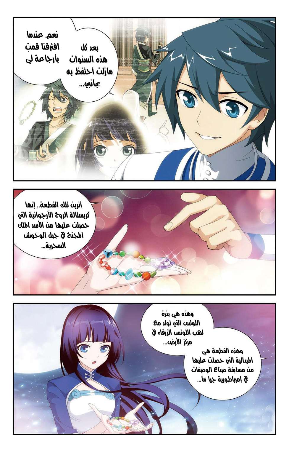 Comic page