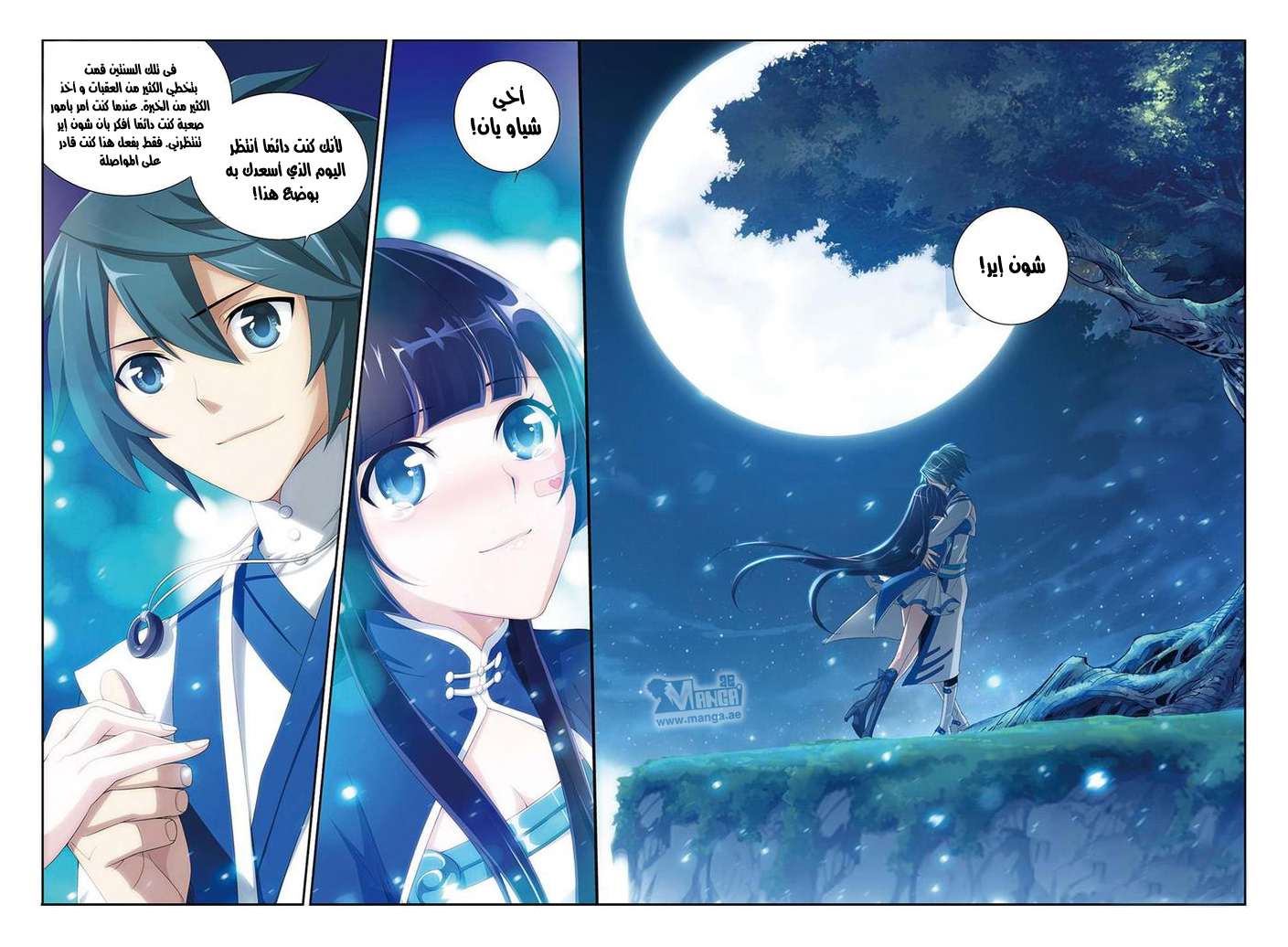 Comic page