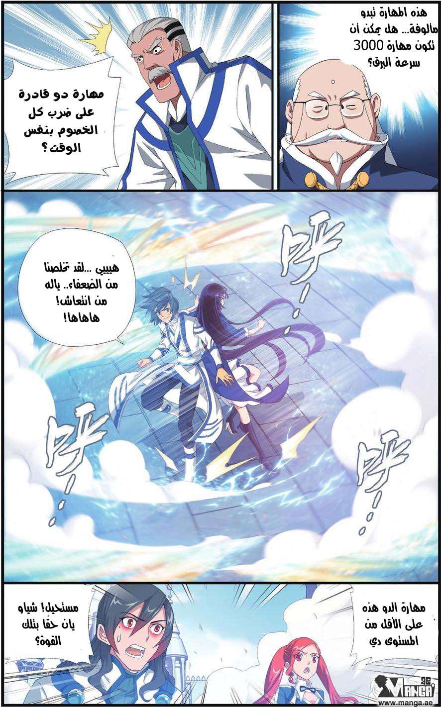Comic page