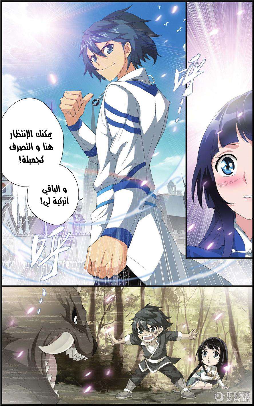 Comic page