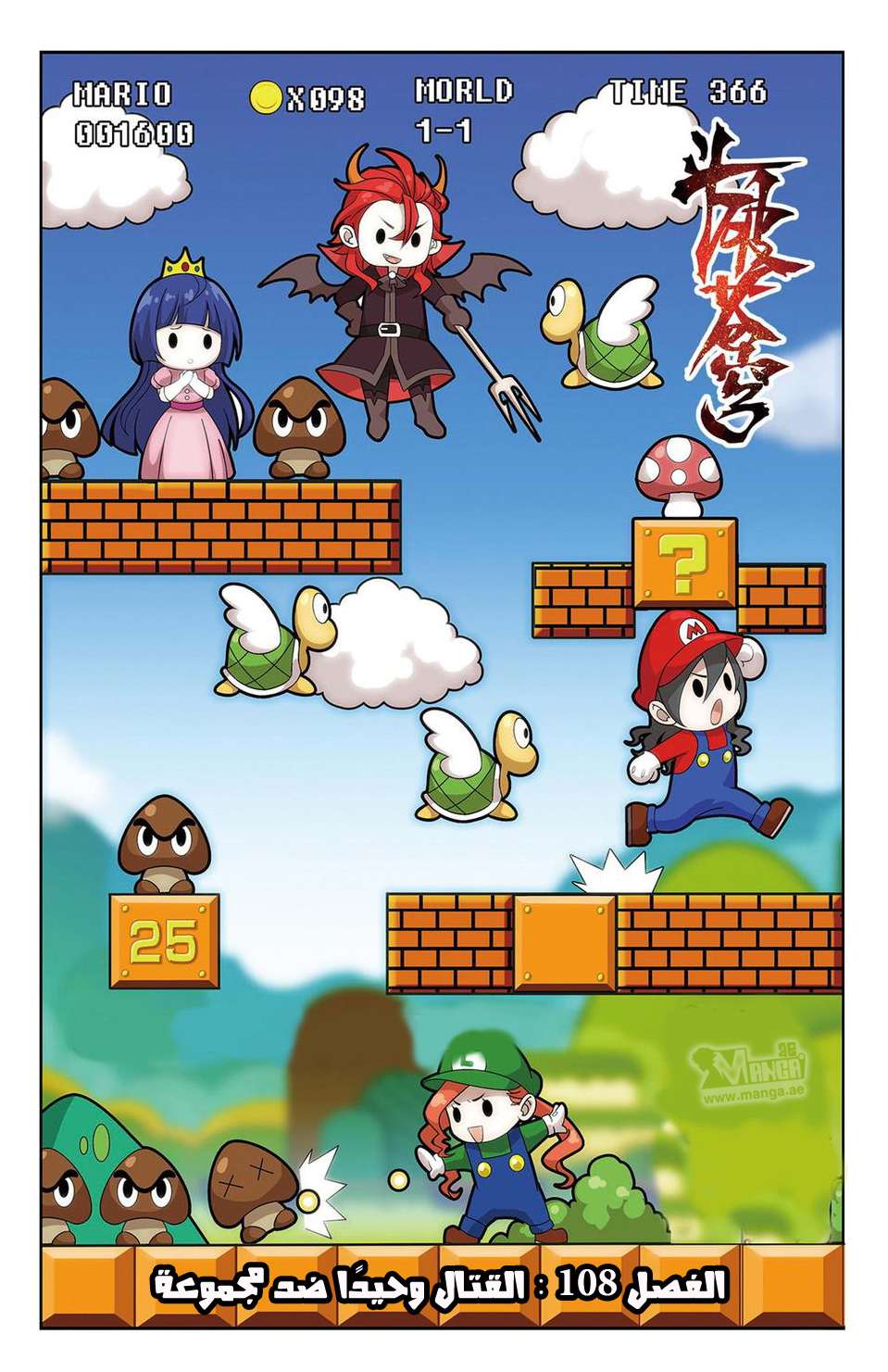 Comic page