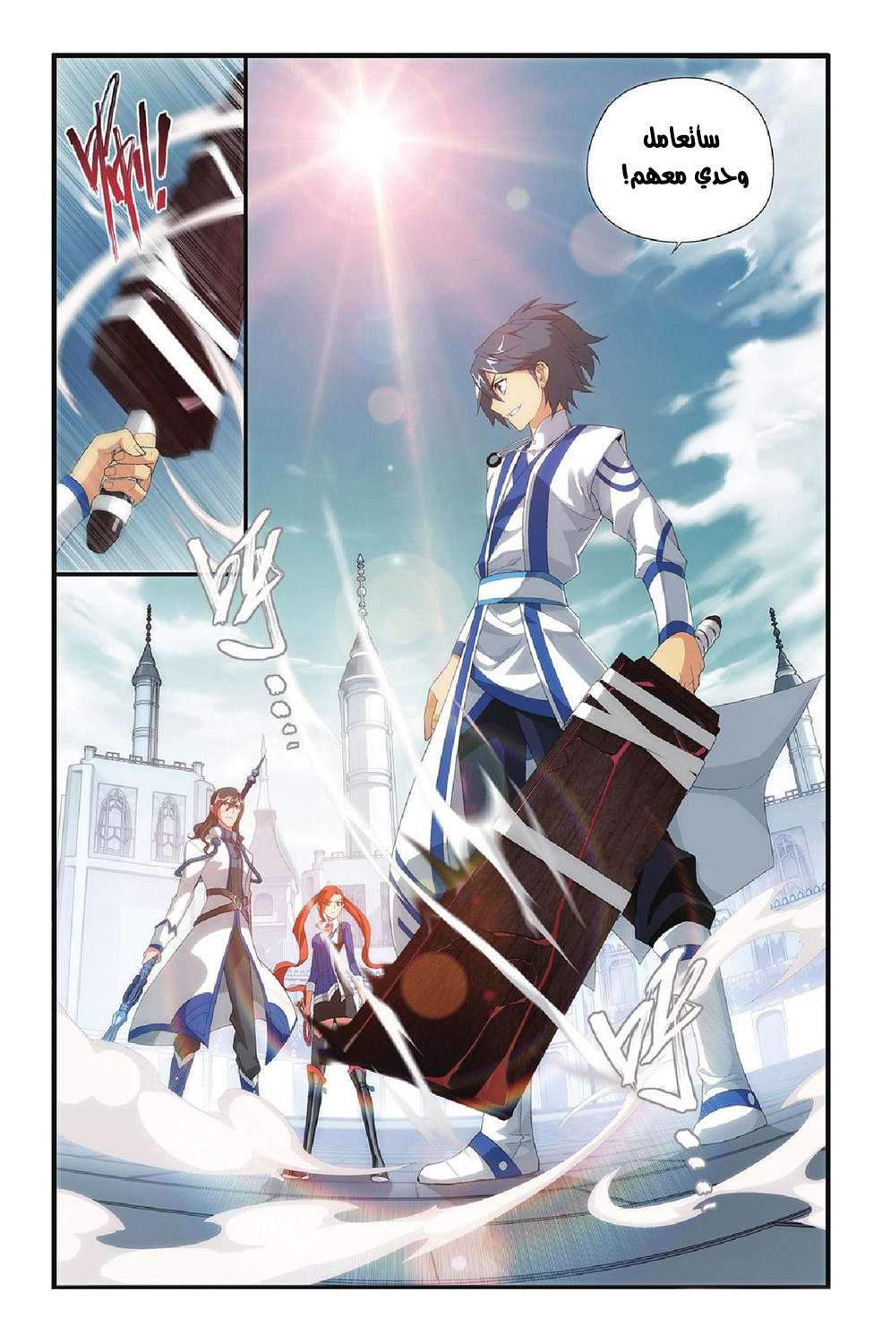 Comic page