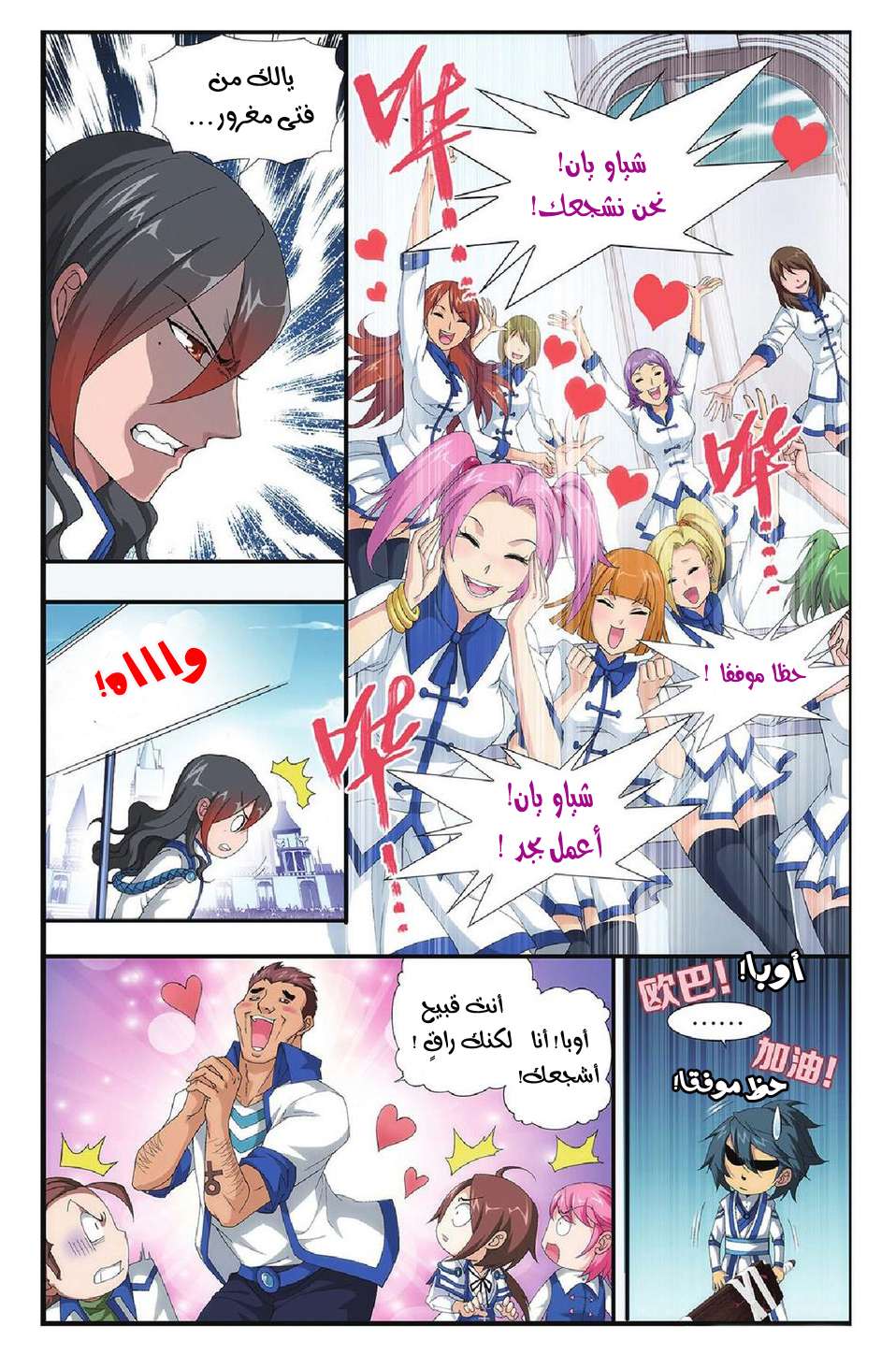 Comic page