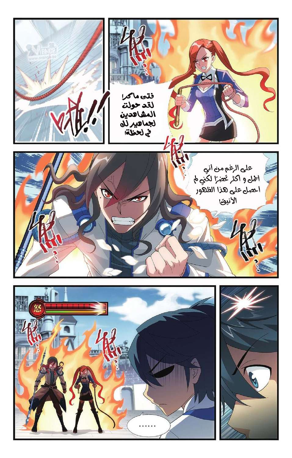 Comic page