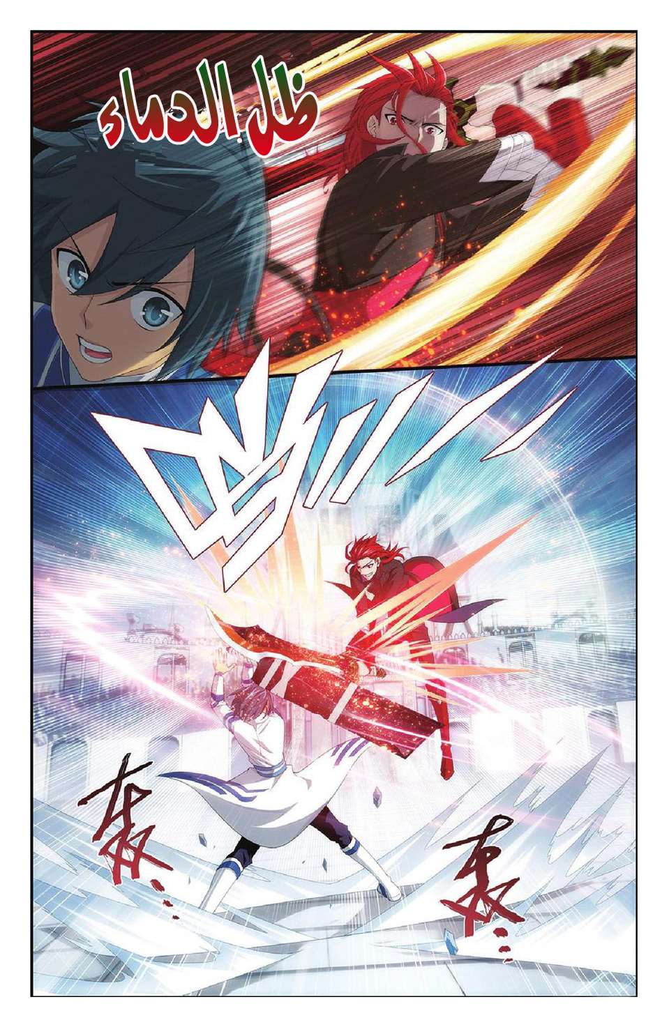 Comic page