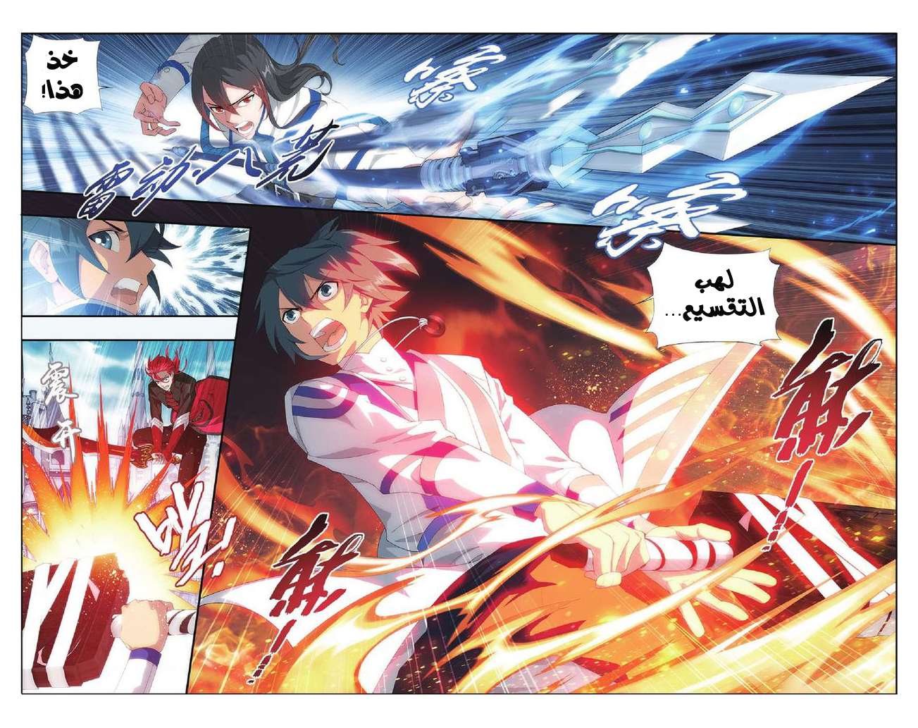 Comic page