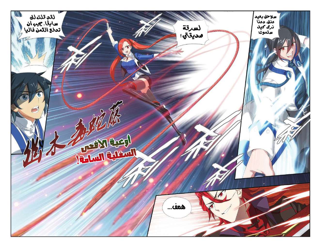 Comic page
