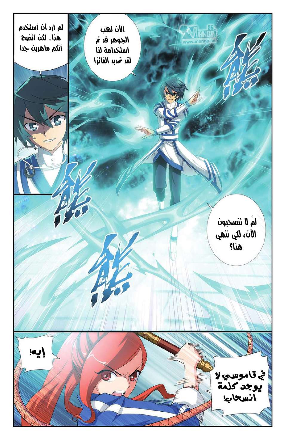Comic page