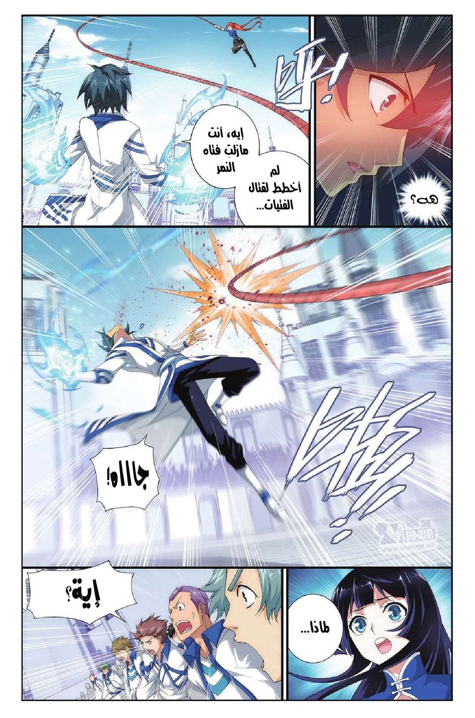Comic page