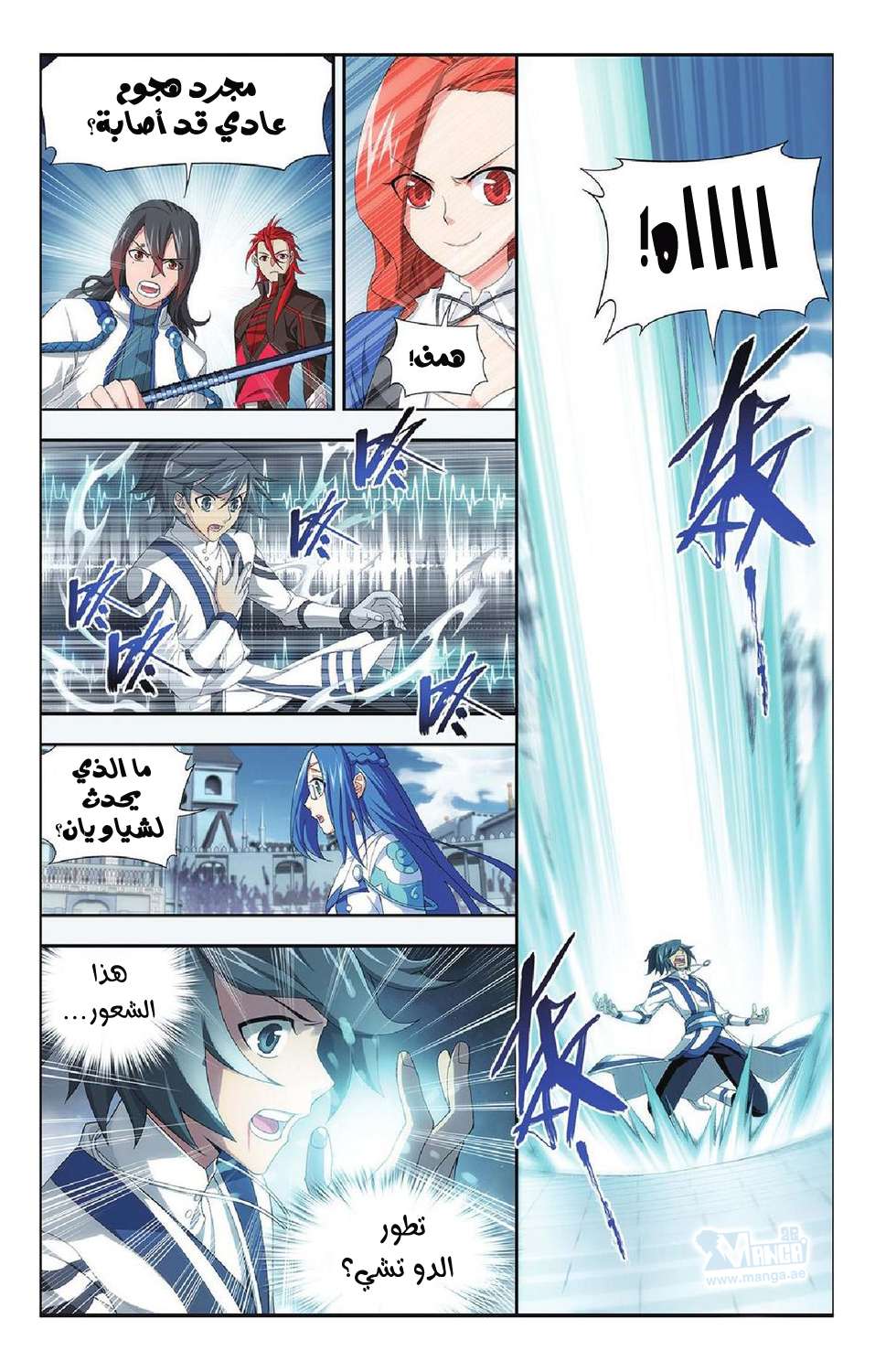 Comic page