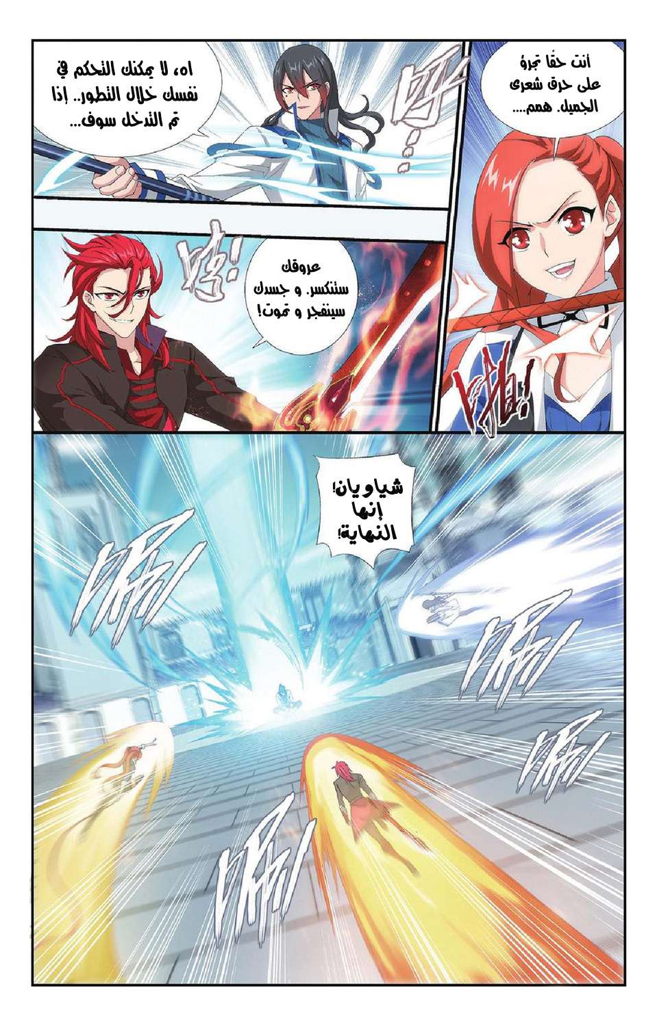Comic page