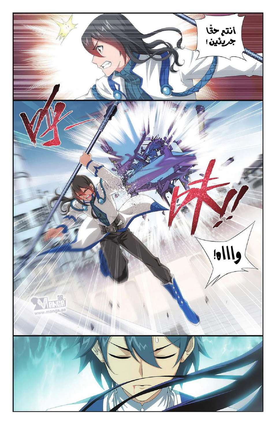 Comic page