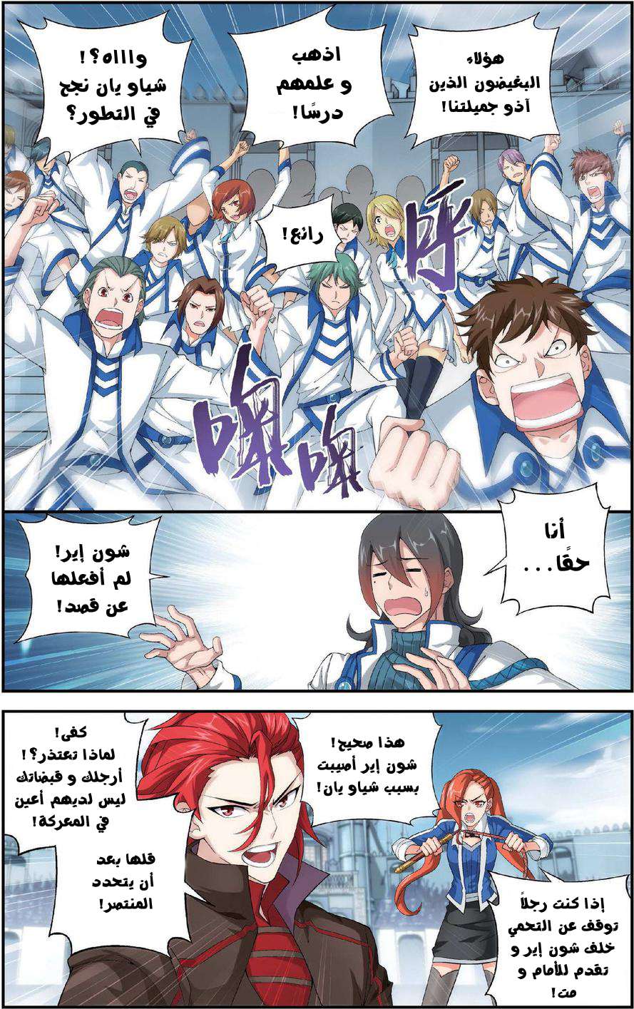 Comic page