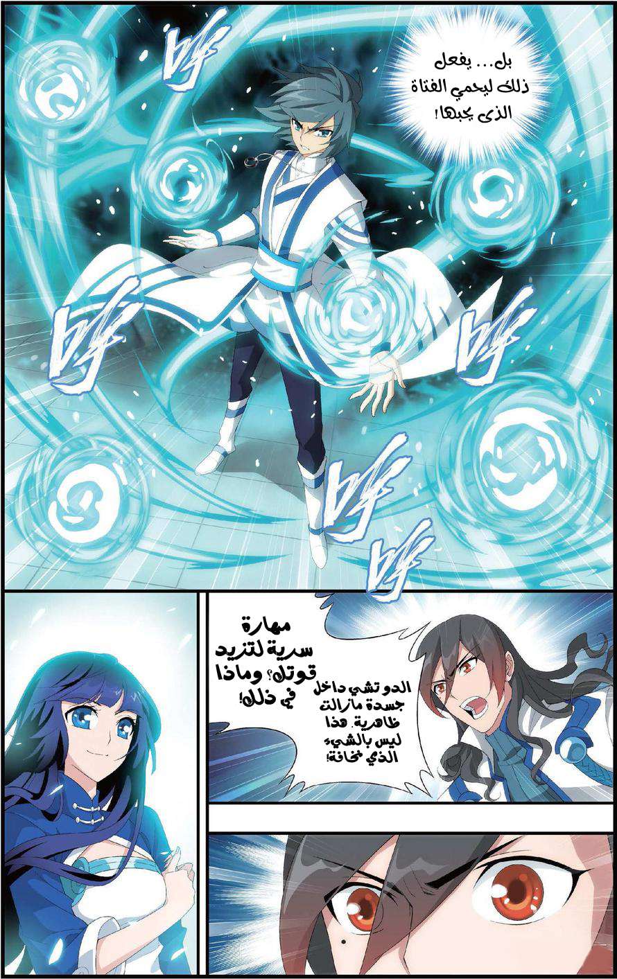 Comic page