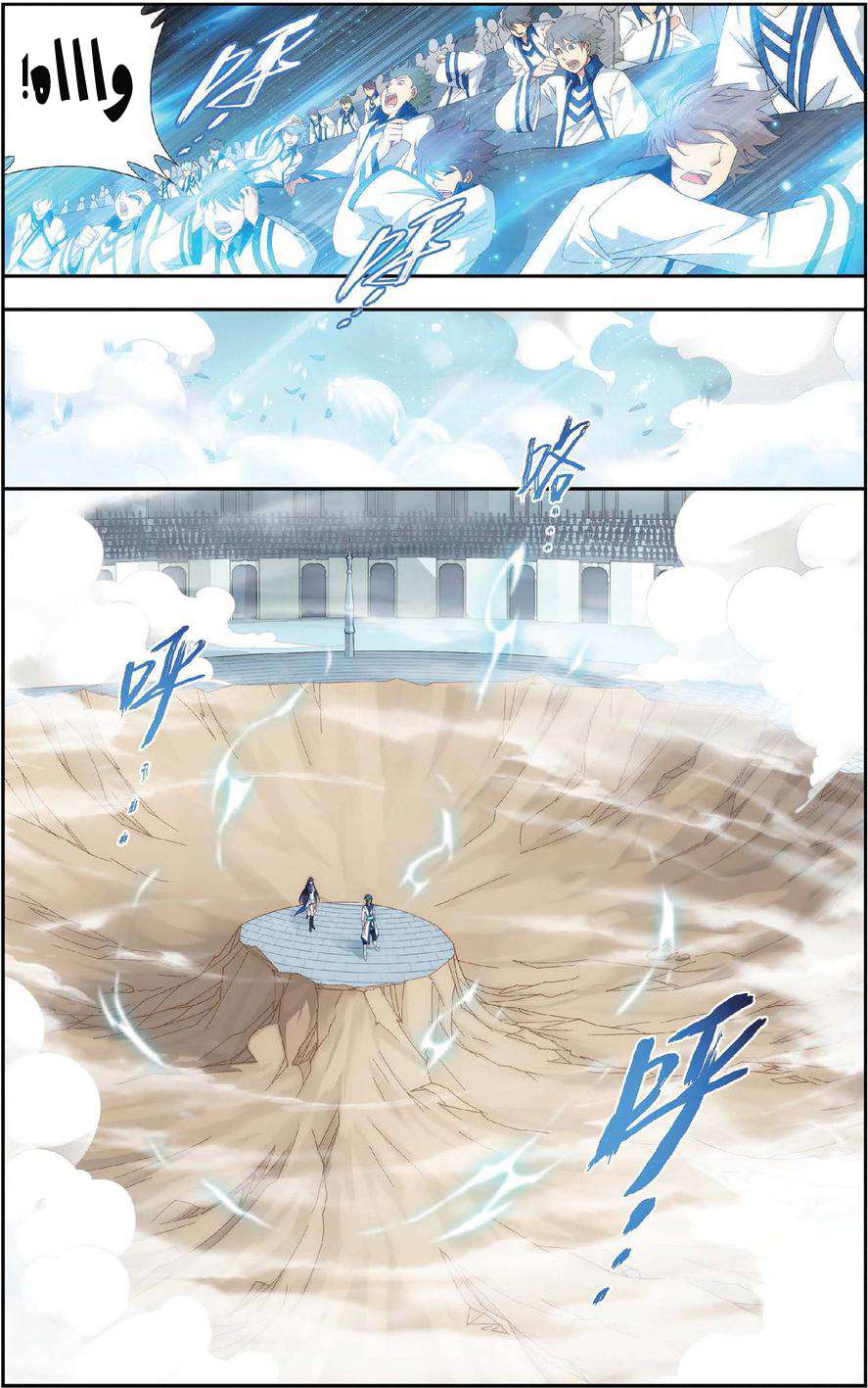 Comic page