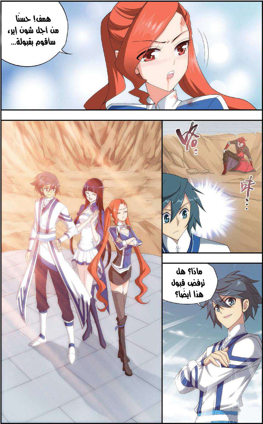 Comic page