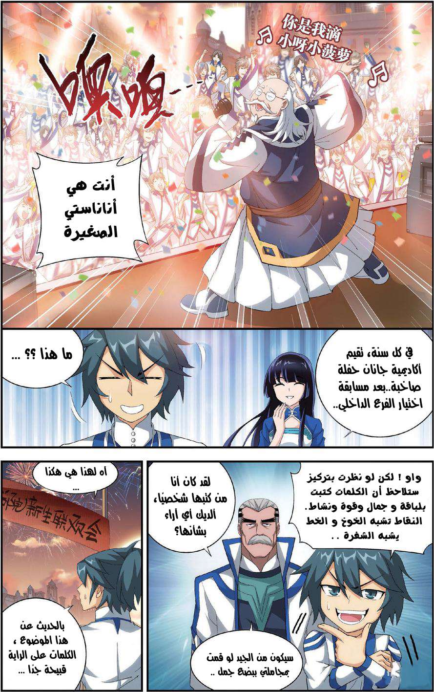 Comic page