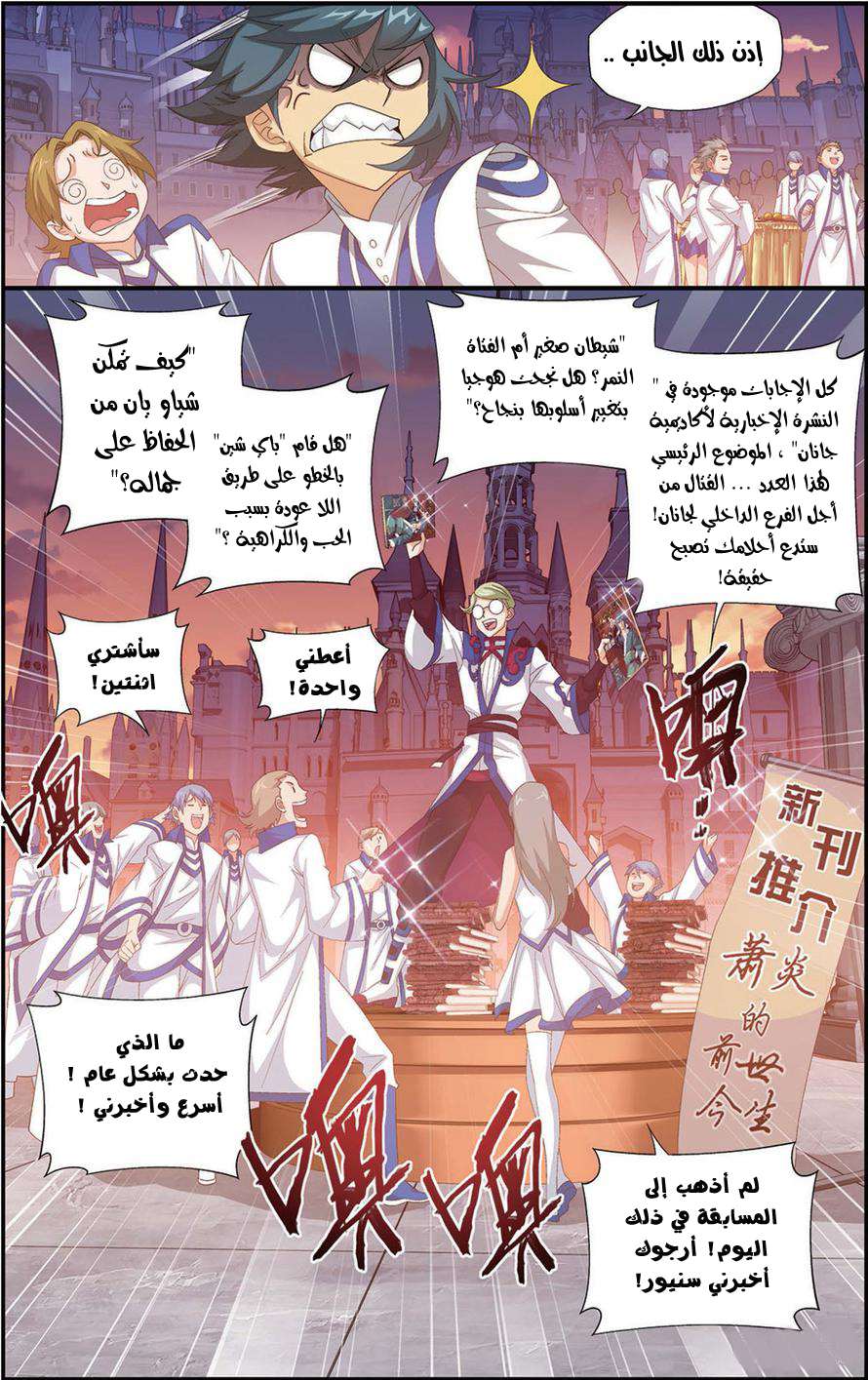 Comic page