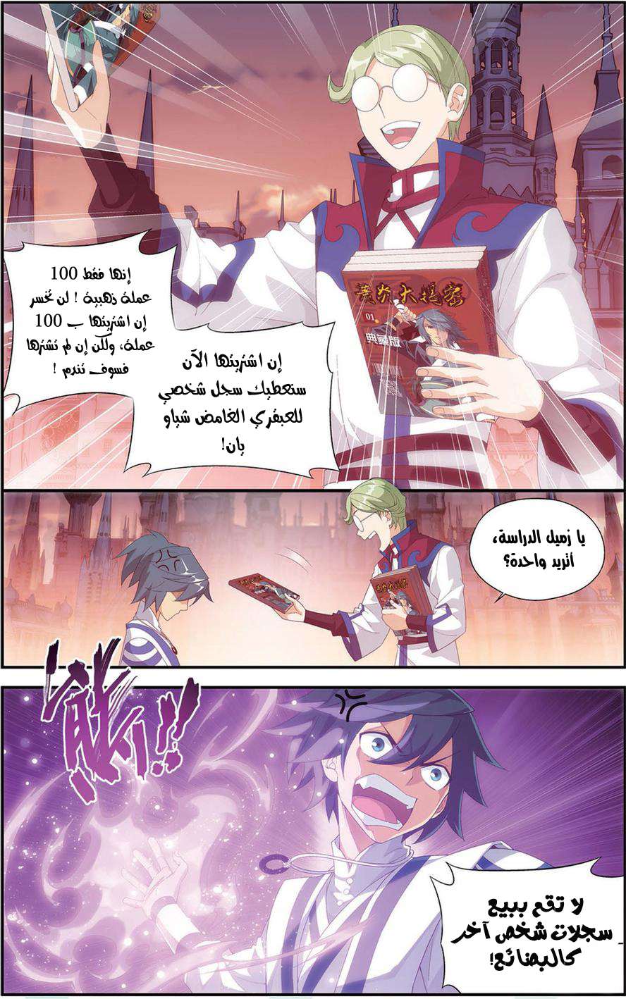 Comic page