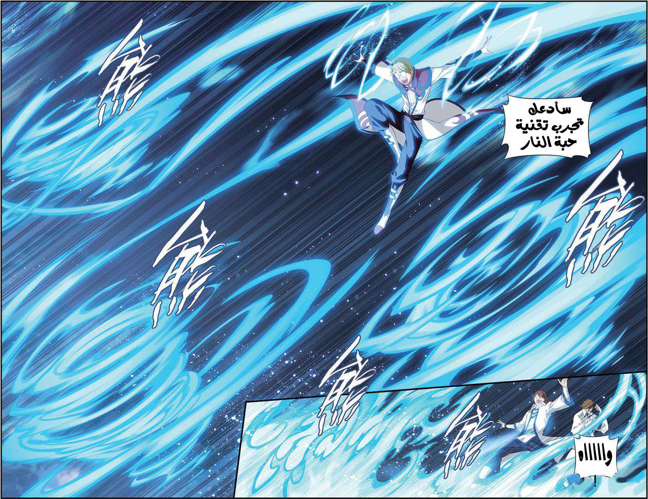 Comic page