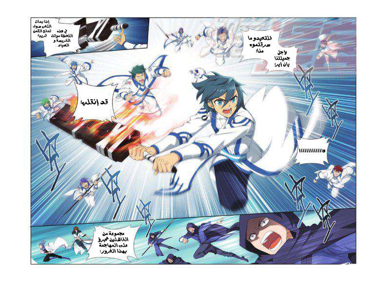 Comic page