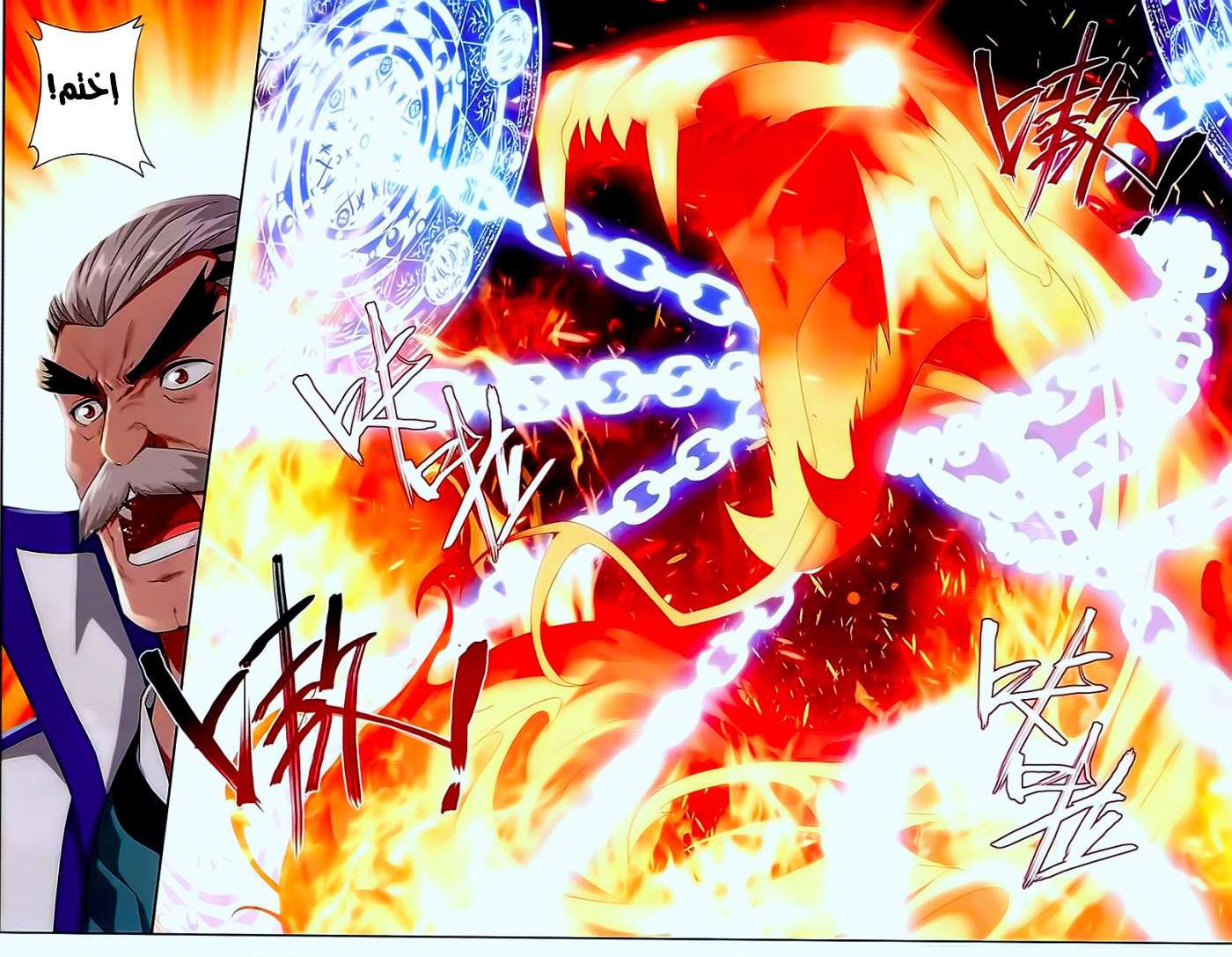 Comic page