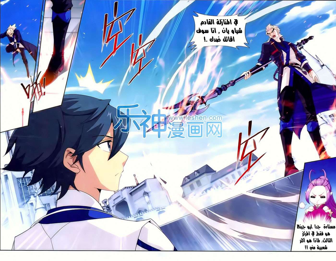 Comic page
