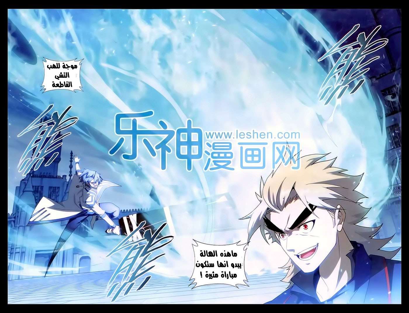 Comic page
