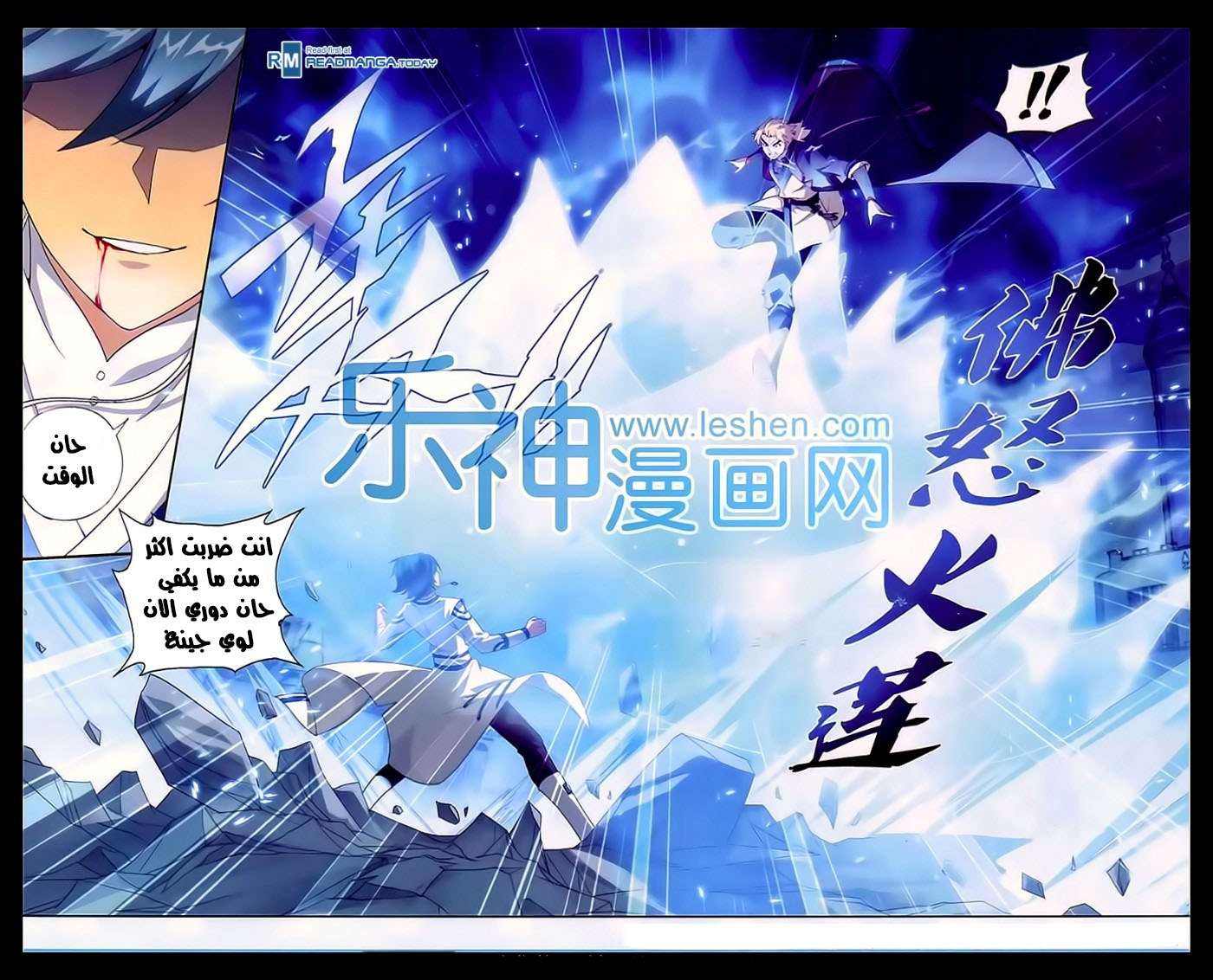 Comic page