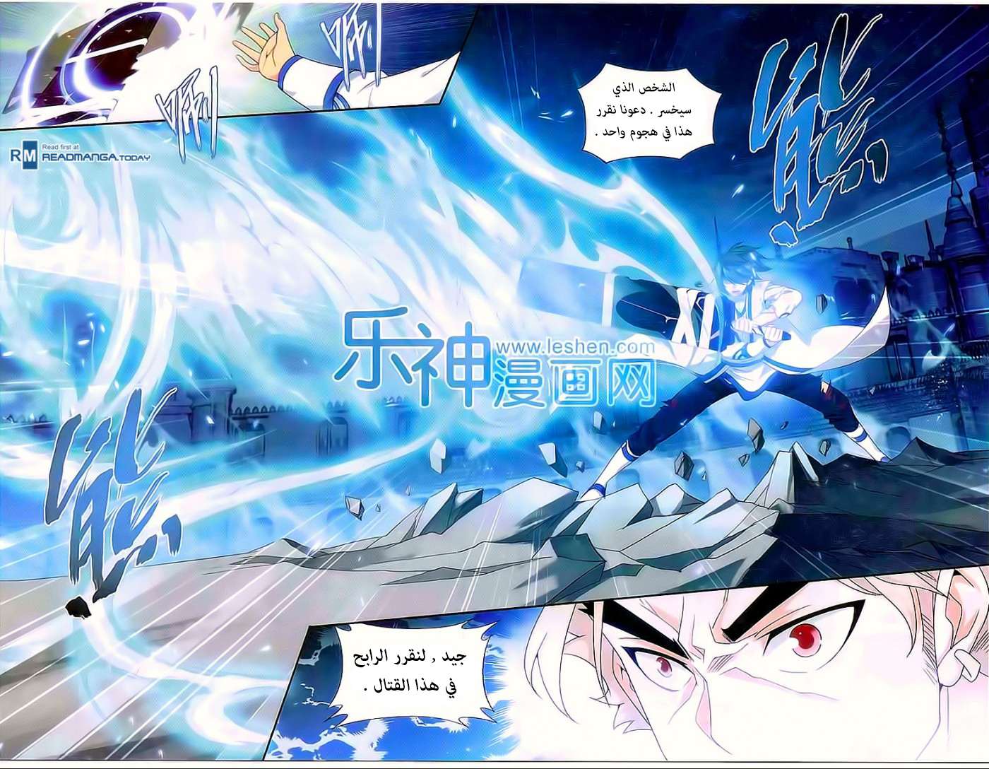 Comic page