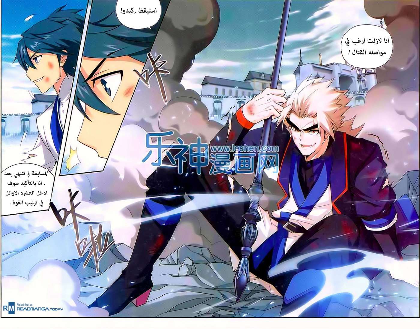 Comic page
