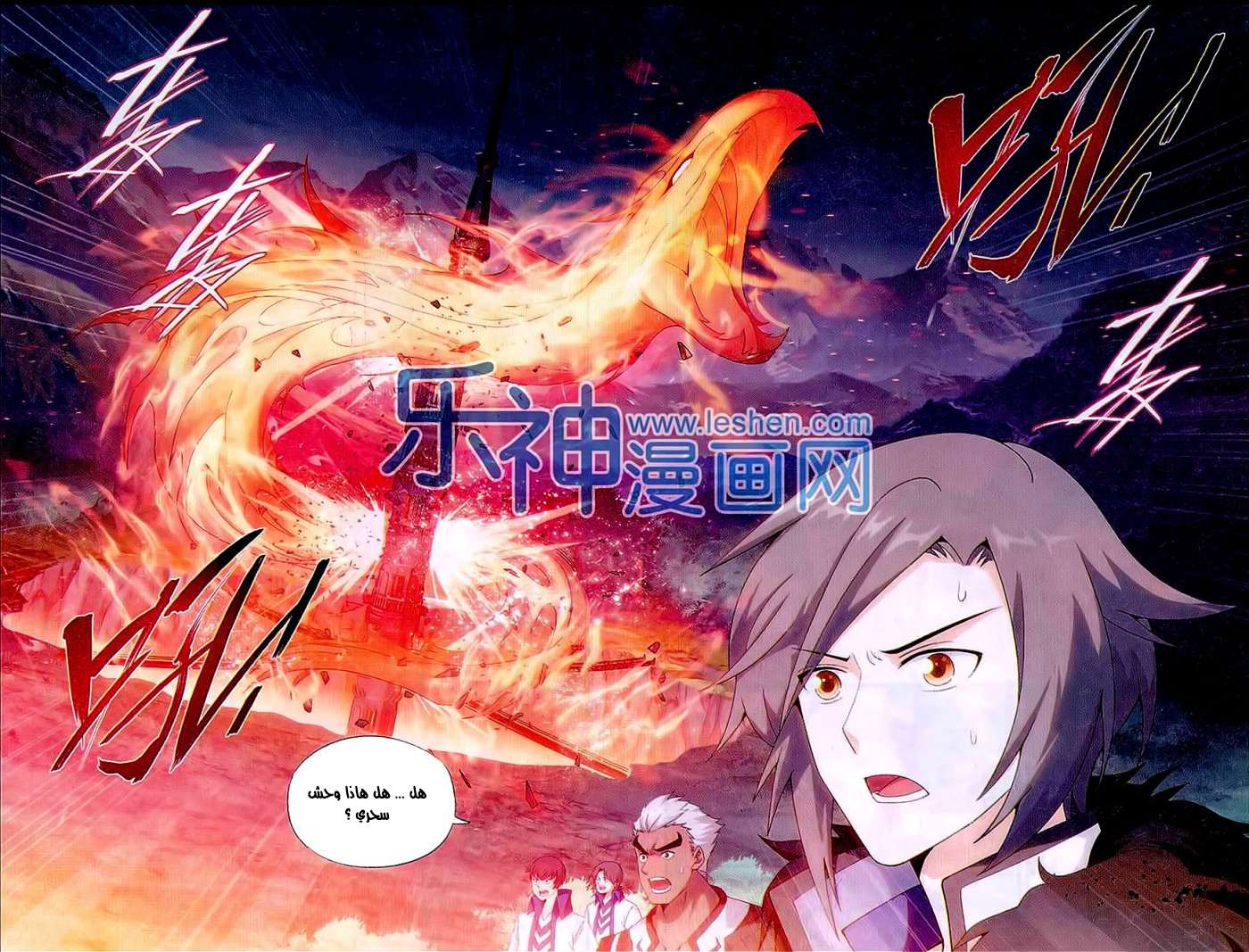 Comic page