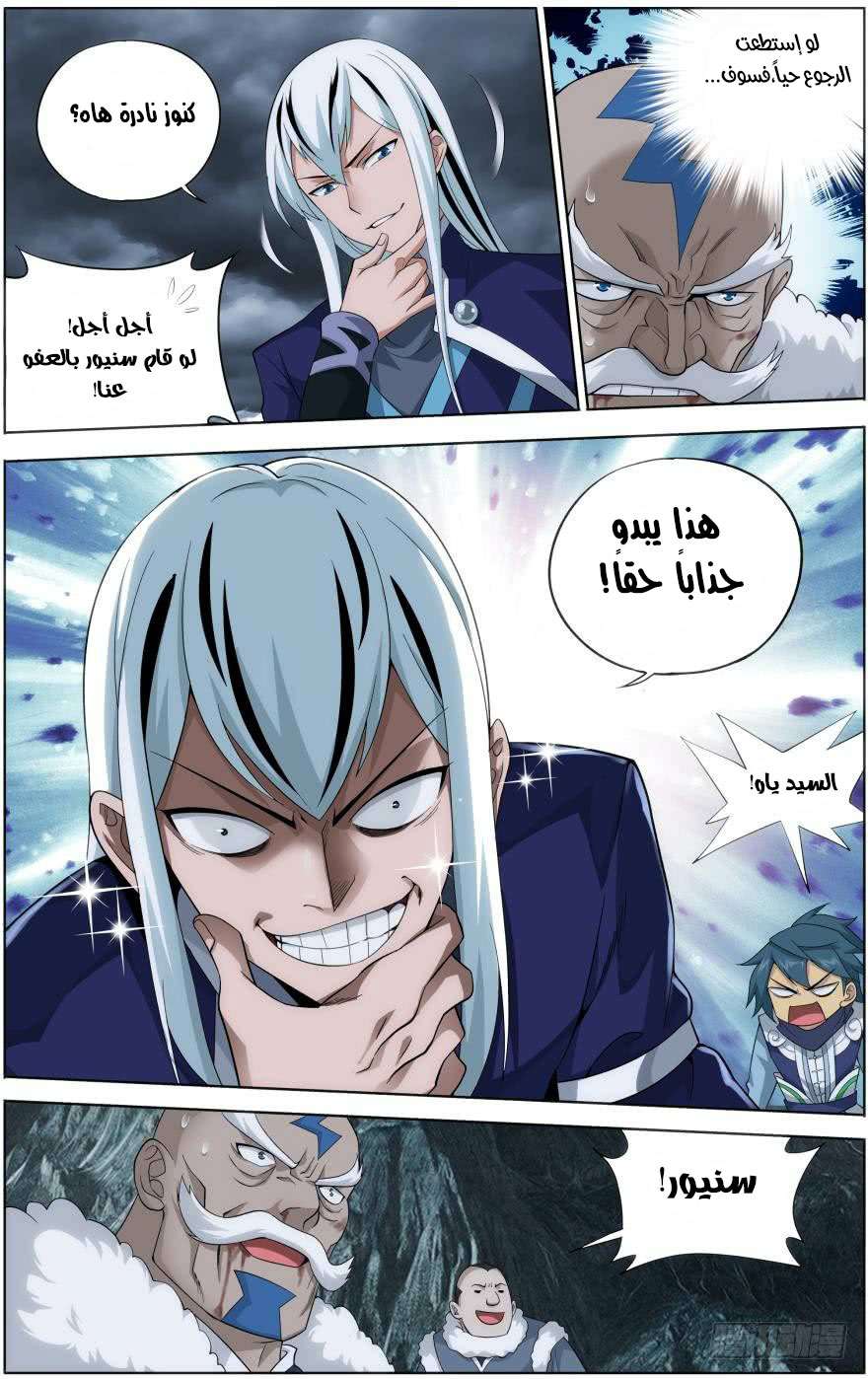 Comic page
