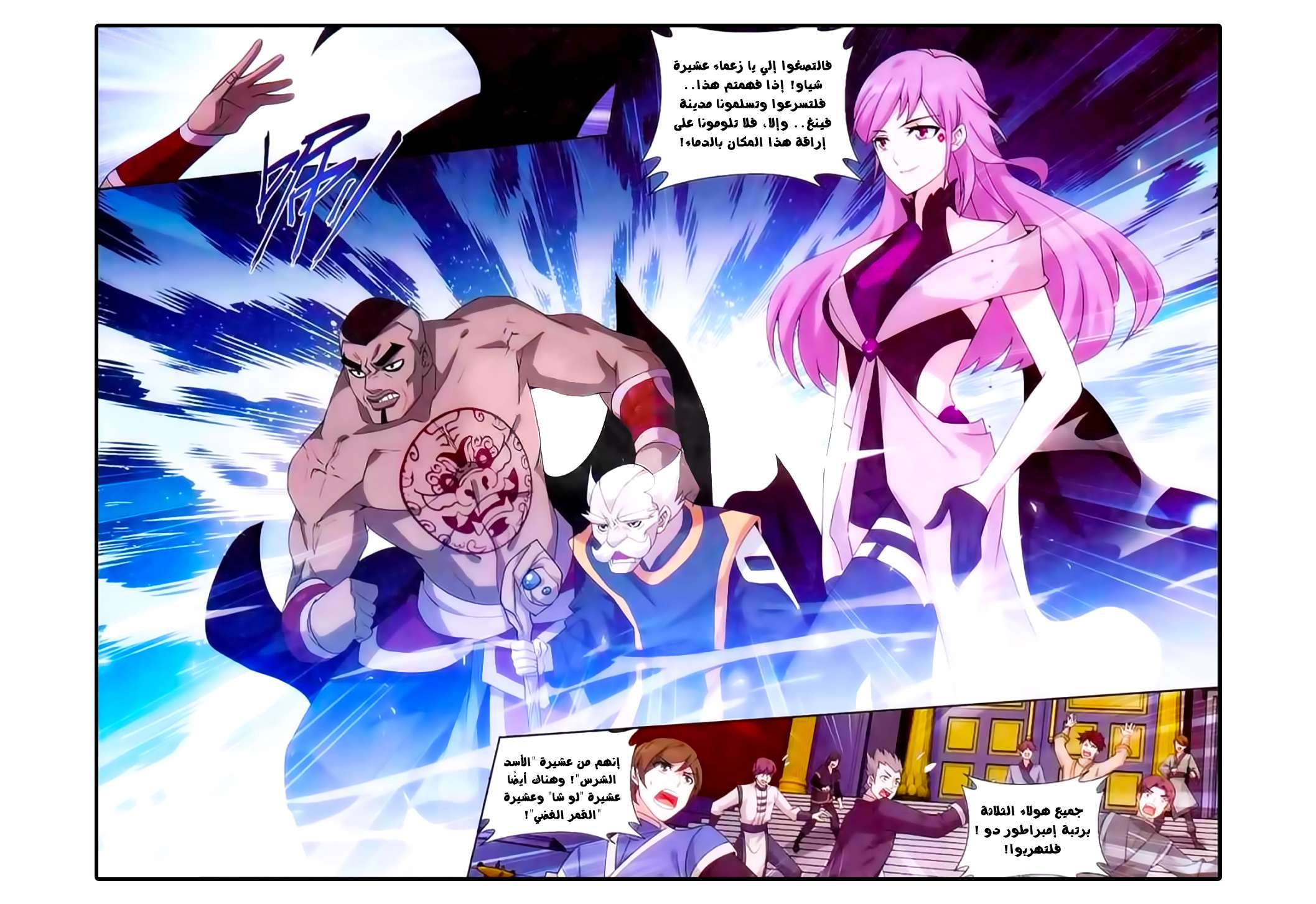 Comic page