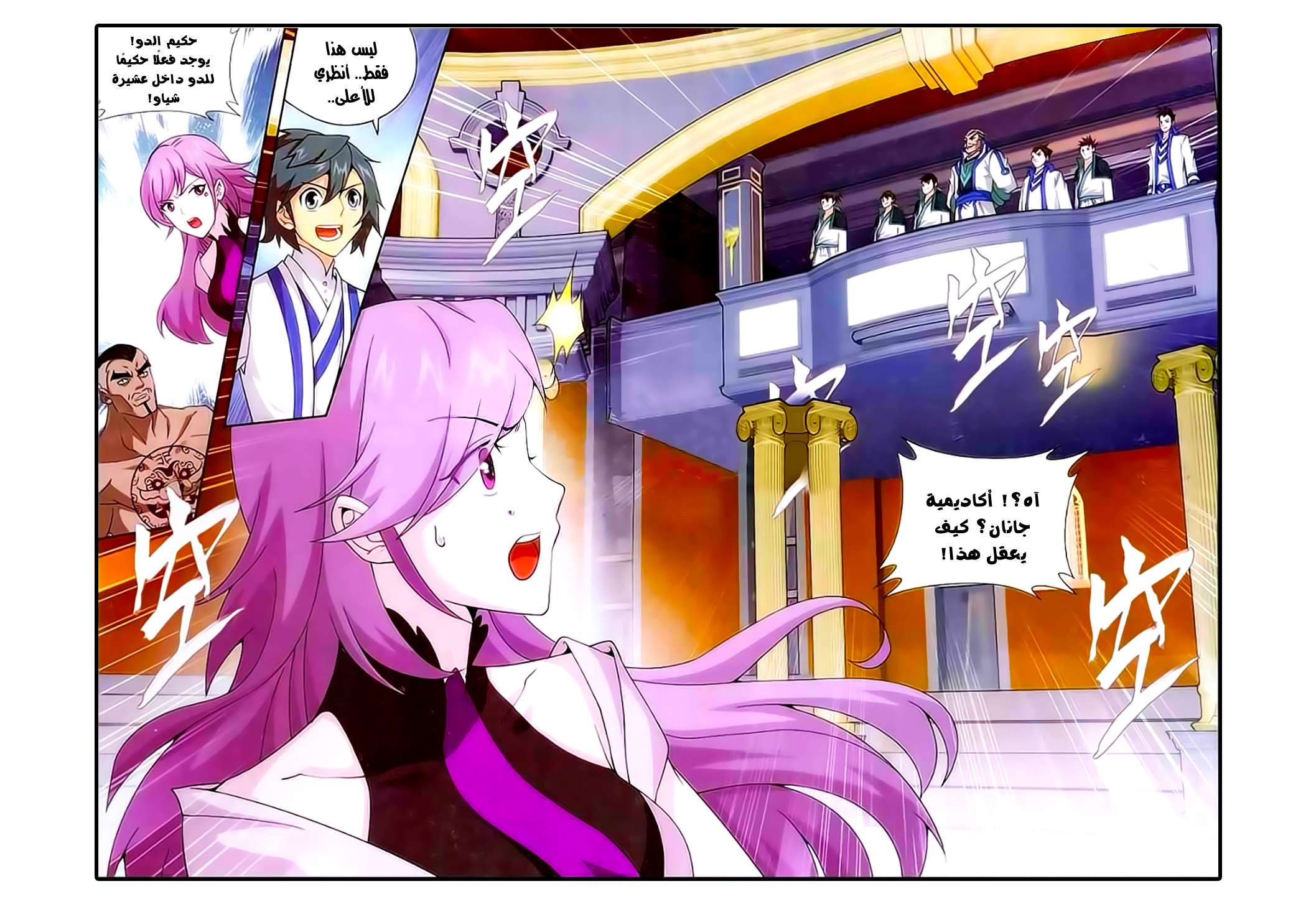 Comic page