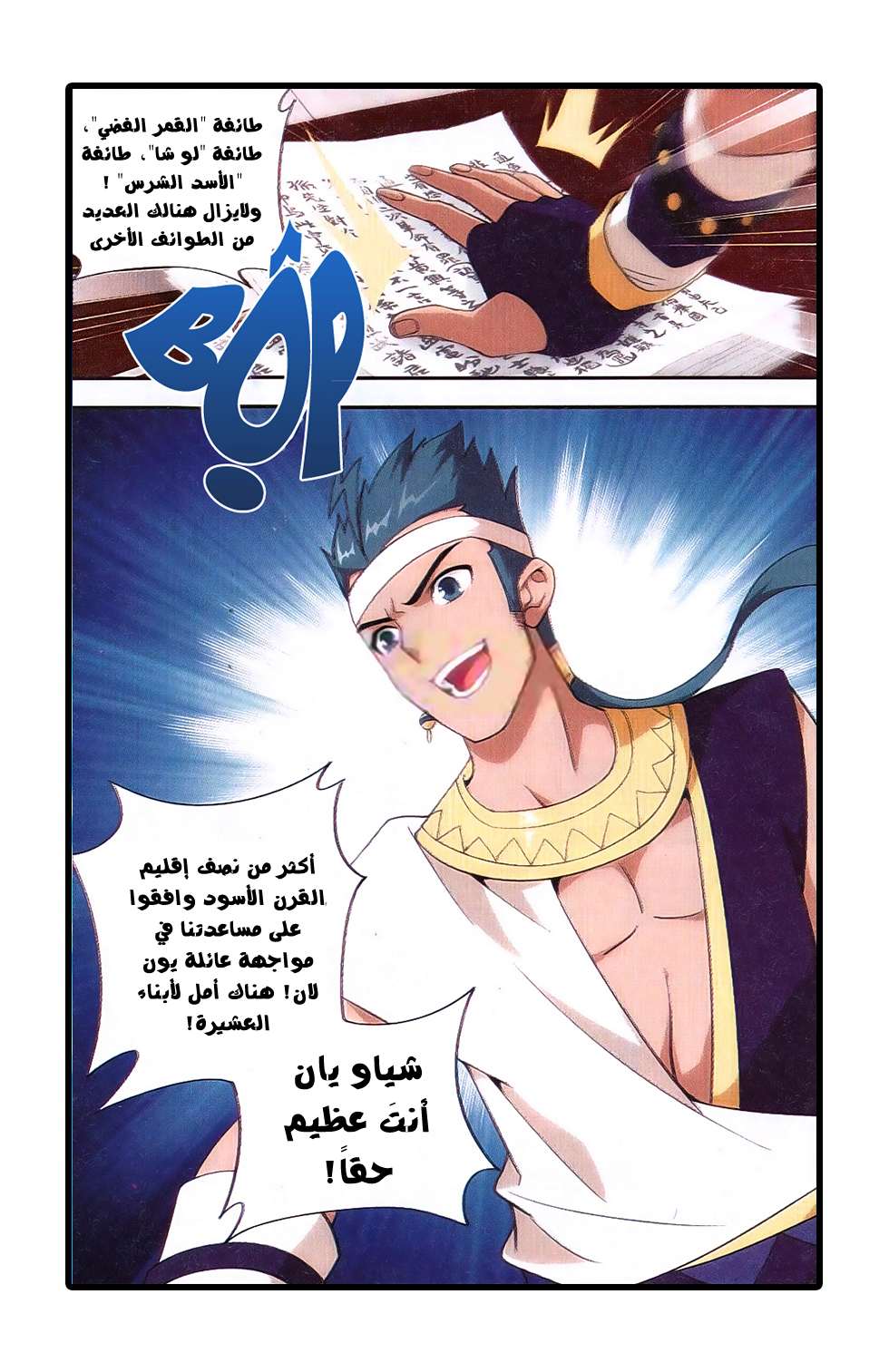 Comic page