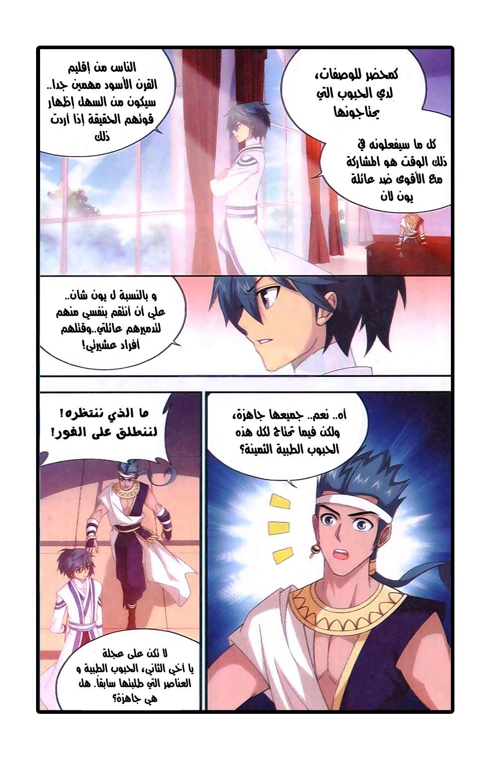 Comic page