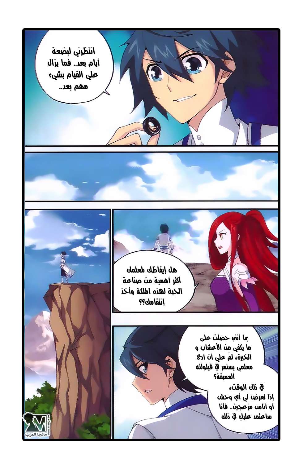 Comic page