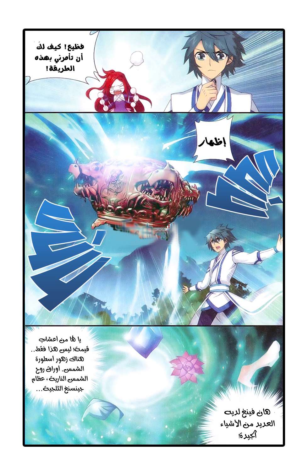 Comic page