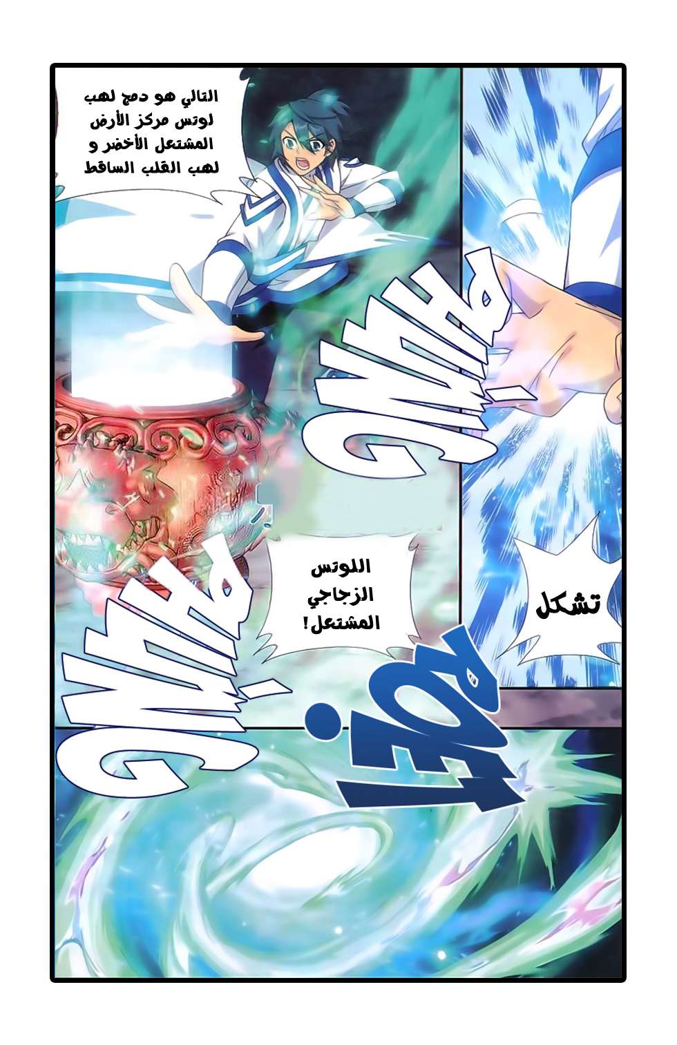 Comic page