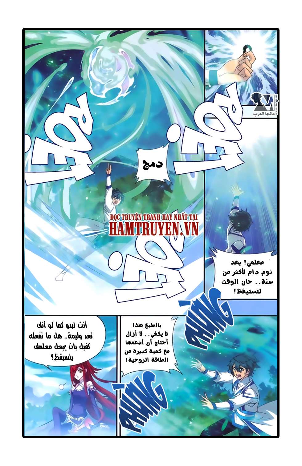 Comic page