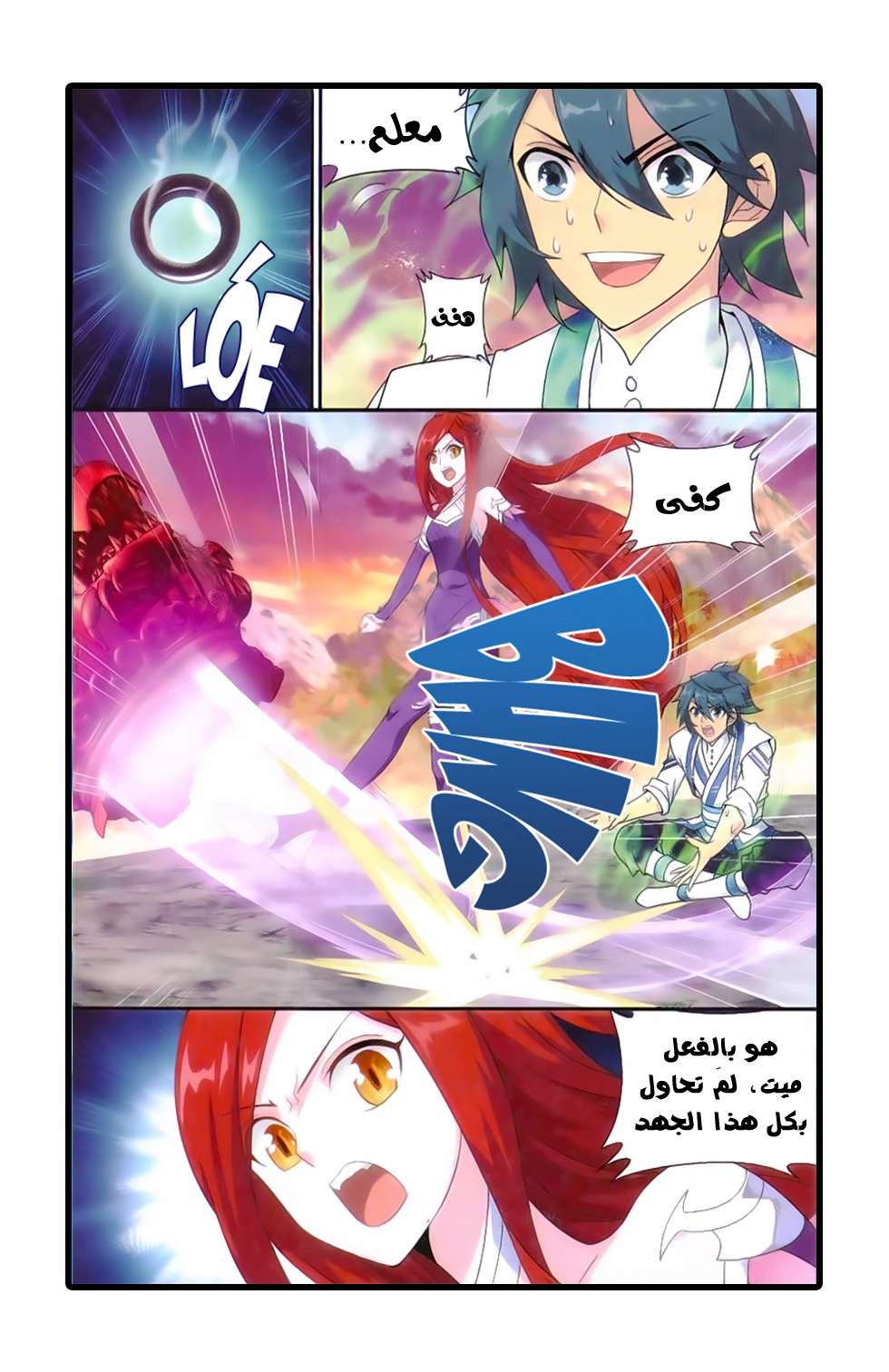 Comic page