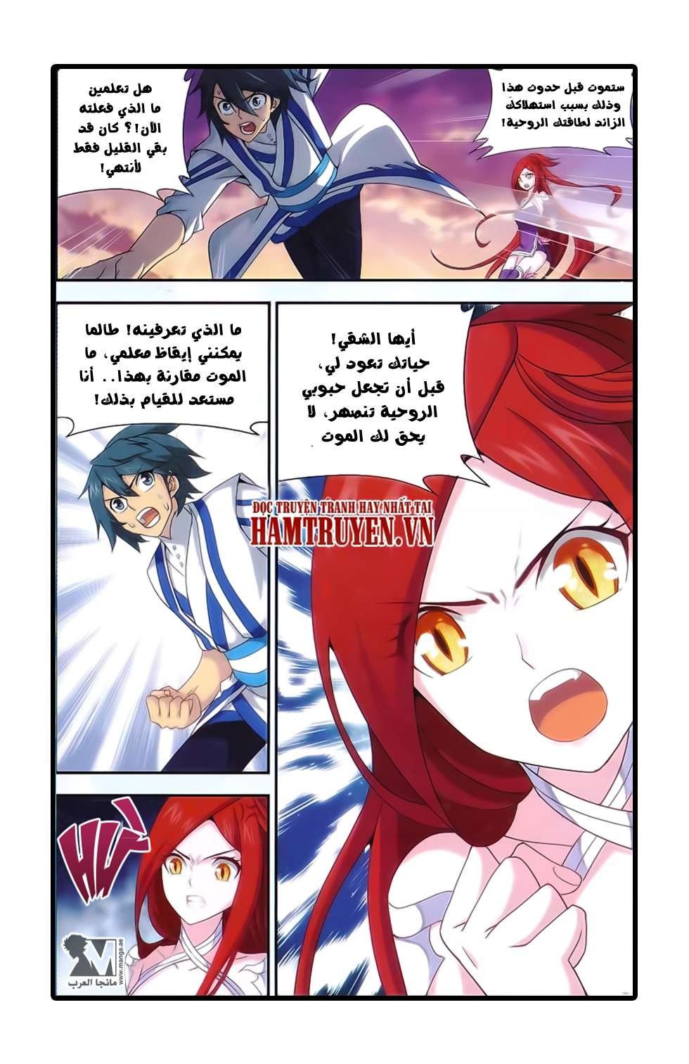 Comic page