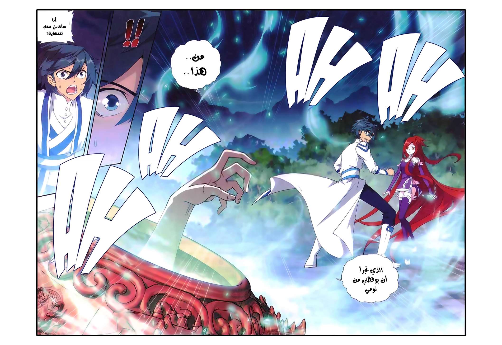 Comic page