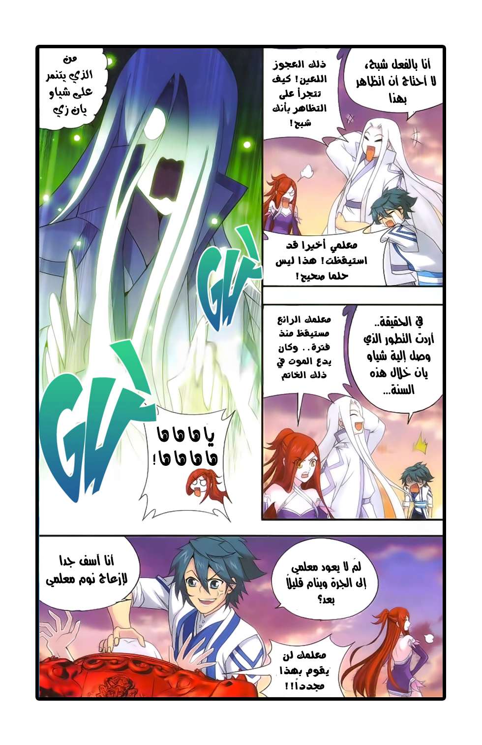 Comic page