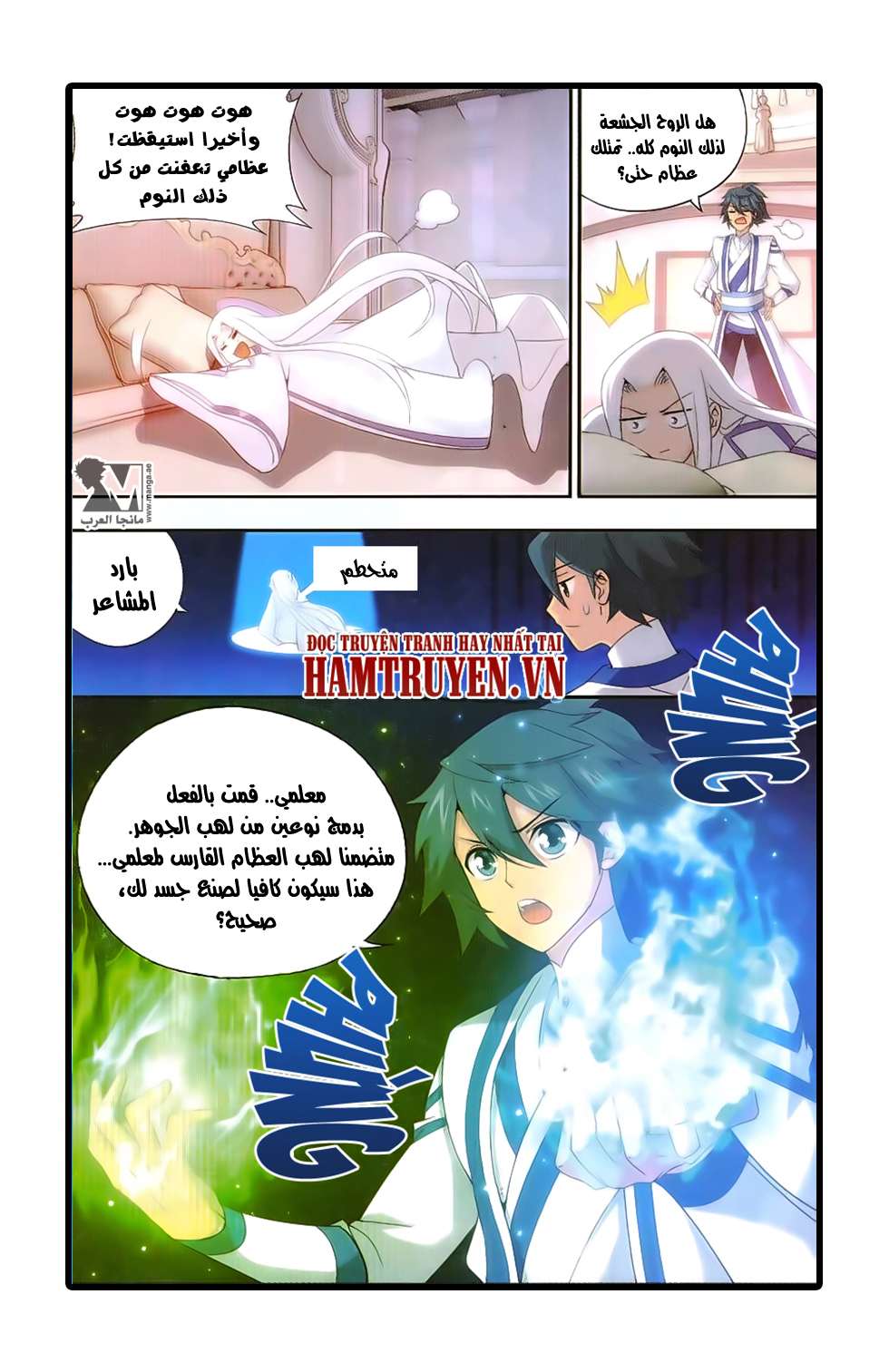 Comic page